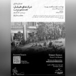 Street Songs: France Café Bakery